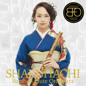 收聽Bamboo Flute Orchestra的They Long to Be Close to You歌詞歌曲