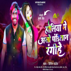Listen to Holiya Me Aso Panditan Rangihe song with lyrics from Vipin Pandey