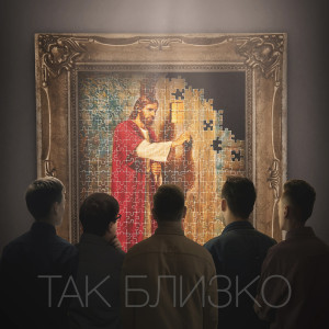Listen to Ты со мной song with lyrics from Павел Быстров