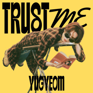 อัลบัม TRUST ME ศิลปิน YUGYEOM