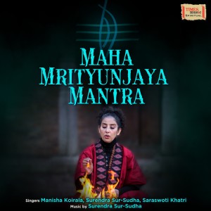ดาวน์โหลดและฟังเพลง Maha Mrityunjaya Mantra พร้อมเนื้อเพลงจาก Manisha Koirala