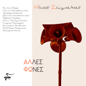 Listen to Stin Agapi song with lyrics from Nikos Ziogalas