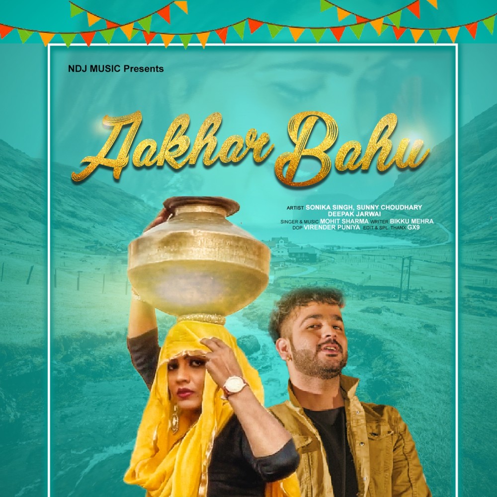 Aakhar Bahu