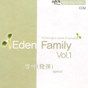 收聽에덴패밀리밴드(EdenFamily)的寶貴的禮物歌詞歌曲