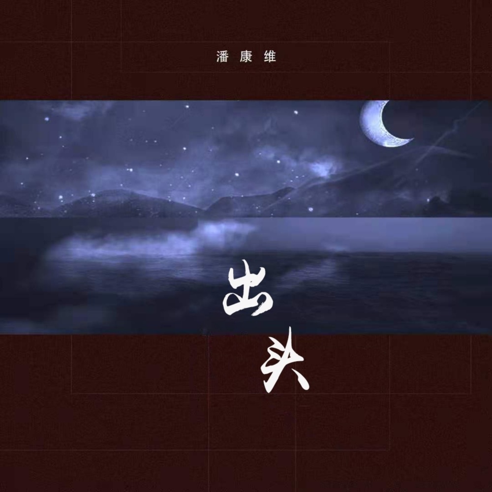 懂你所需（纯伴奏） (伴奏)
