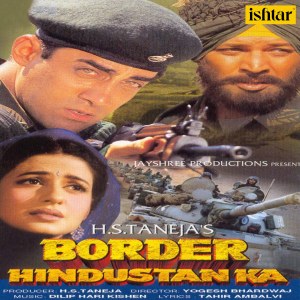 ดาวน์โหลดและฟังเพลง Soni Peer Faquir พร้อมเนื้อเพลงจาก Udit Narayan