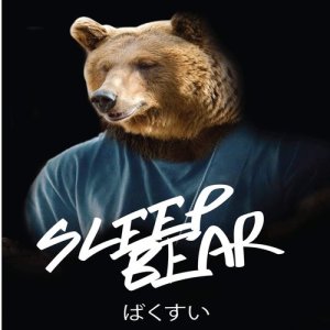 ดาวน์โหลดและฟังเพลง คนที่ทำให้ยิ้มได้ [Wait] พร้อมเนื้อเพลงจาก Sleep Bear