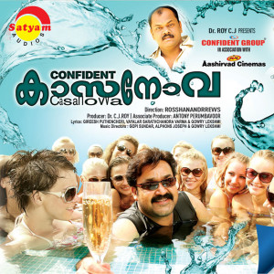 ดาวน์โหลดและฟังเพลง Theme Music (Theam Music) พร้อมเนื้อเพลงจาก Gopi Sundar