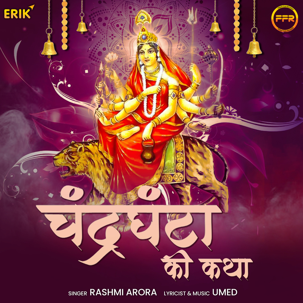 Chandraghanta Ki Katha