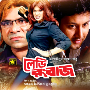 Listen to Ogo Priyo Tumi song with lyrics from Shakila Jafar