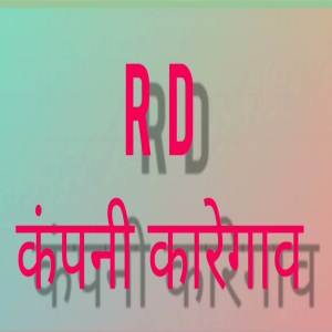 Akshay Garadkar的專輯R D Company Karegaon