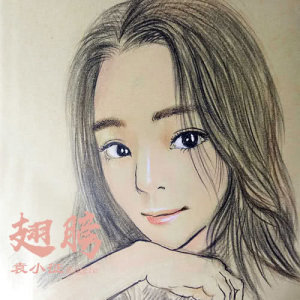 收聽袁小徵的翅膀歌詞歌曲