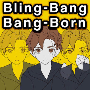 Will Stetson的專輯Bling-Bang-Bang-Born