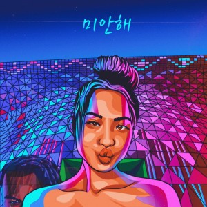 Dengarkan lagu 교포 World(Feat. Ted Park & MAZ.B)(Korean-American World) nyanyian Shaquan dengan lirik