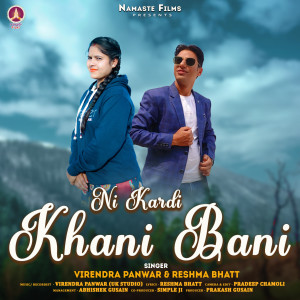 Listen to Ni Kardi Khani Baani song with lyrics from Virendra Panwar