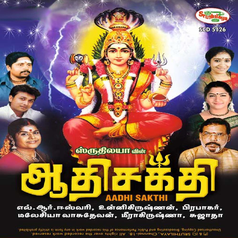 Aadi Vara Aadi Vara