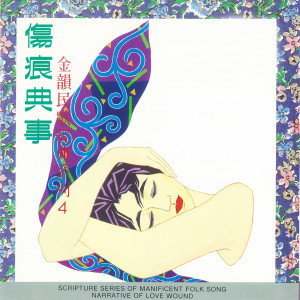 Listen to 散场电影 song with lyrics from 木吉他