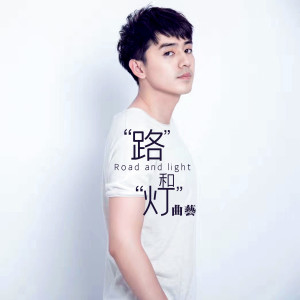 ดาวน์โหลดและฟังเพลง 惊觉 พร้อมเนื้อเพลงจาก 曲艺