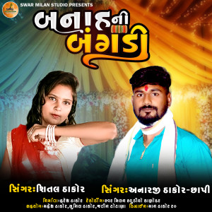 Listen to Banah NI Bangdi song with lyrics from Anarji Thakor