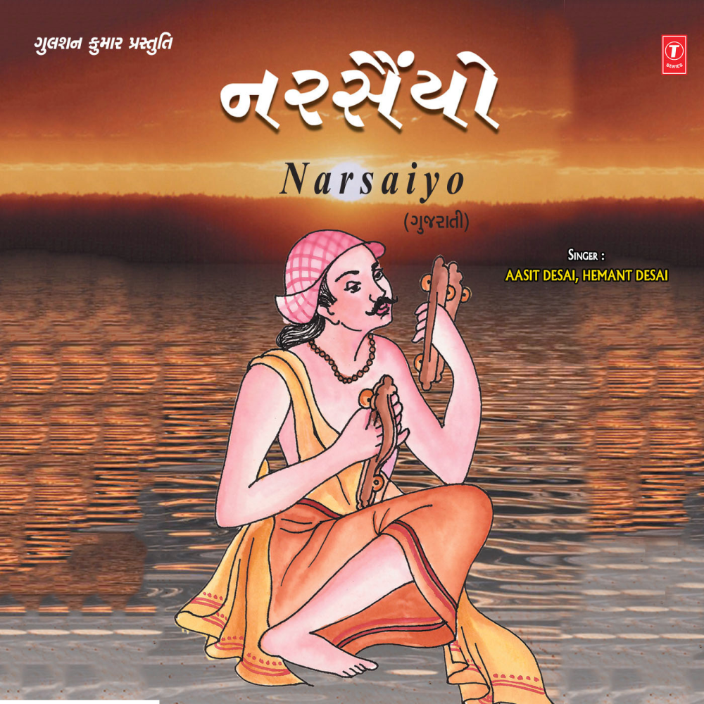 Aajni Ghadi Raliyamani