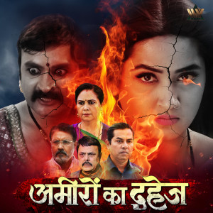 Iwan Fals & Various Artists的專輯Ameero Ka Dahej (Original Motion Picture Soundtrack)