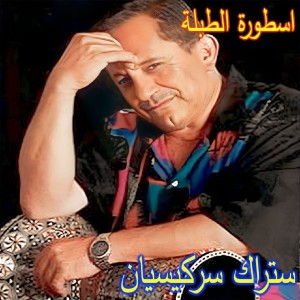 Listen to Nar Lghira song with lyrics from Setrak Sarkissian