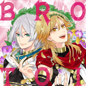 ดาวน์โหลดและฟังเพลง BROTOI พร้อมเนื้อเพลงจาก 梅原裕一郎