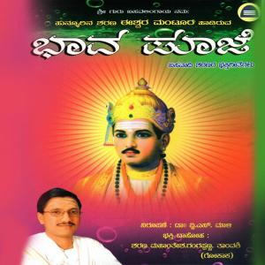 Album Bhava Pooje oleh Shamitha