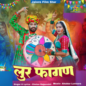 Album Loor Fagan from 