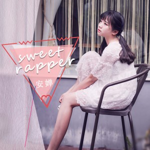 Listen to Sweet Rapper (完整版) song with lyrics from 安婵