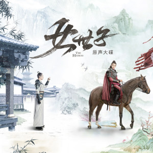 收听姜潮的别等歌词歌曲