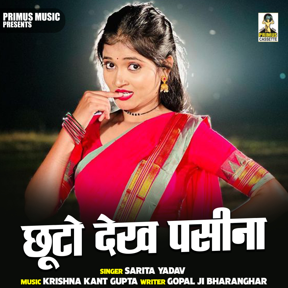 Chhuto Dekh Pasina (Hindi)