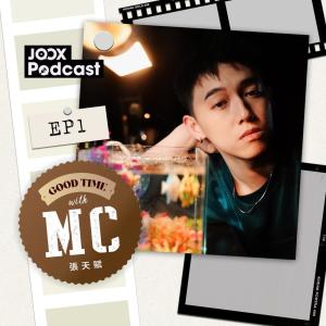 收聽MC 張天賦的EP1 - 何謂Good Time？歌詞歌曲