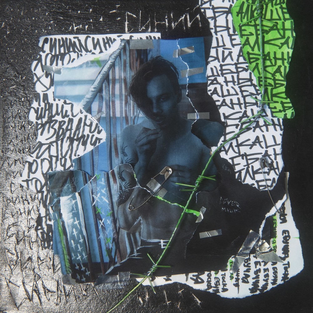 Синий (Explicit)