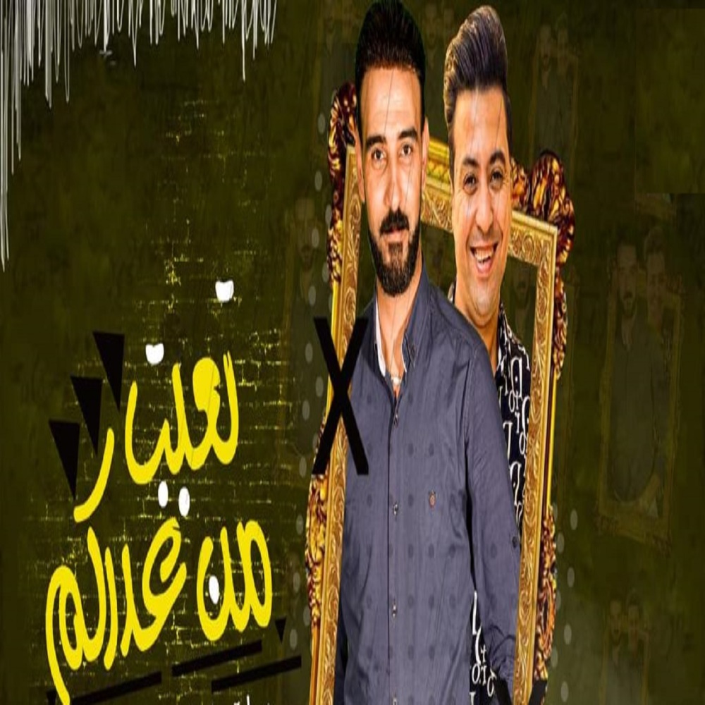 تعبت من غدركم
