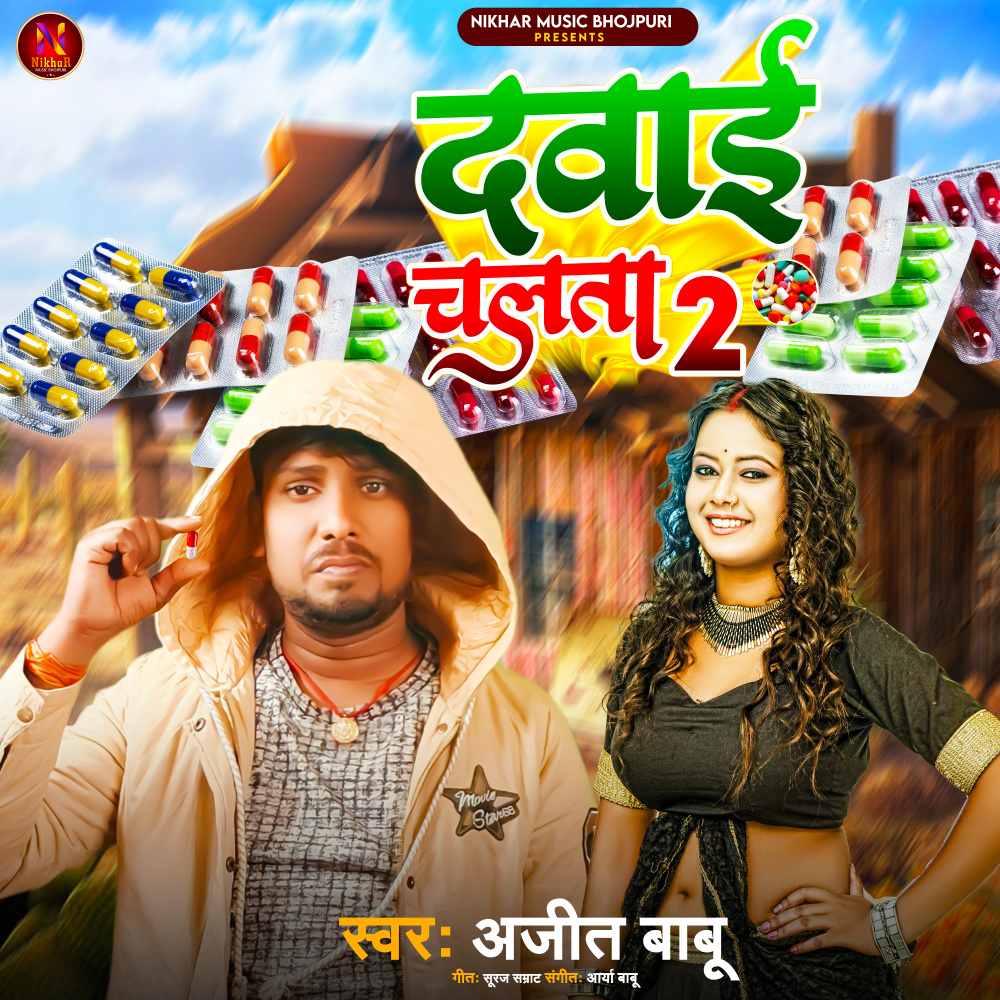 Dawai Chalata 2