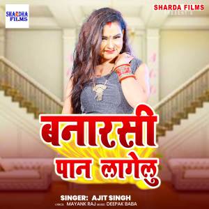 Album Banarasi Paan Lagelu from 