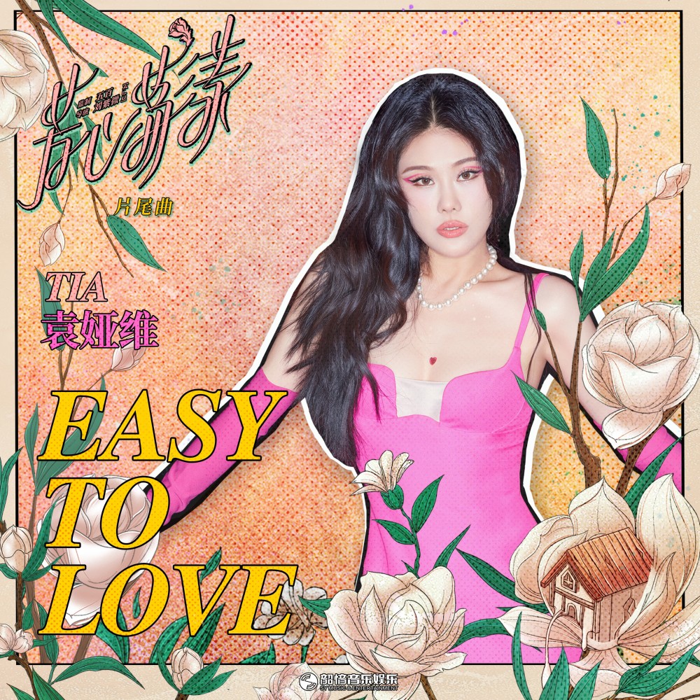 Easy to Love