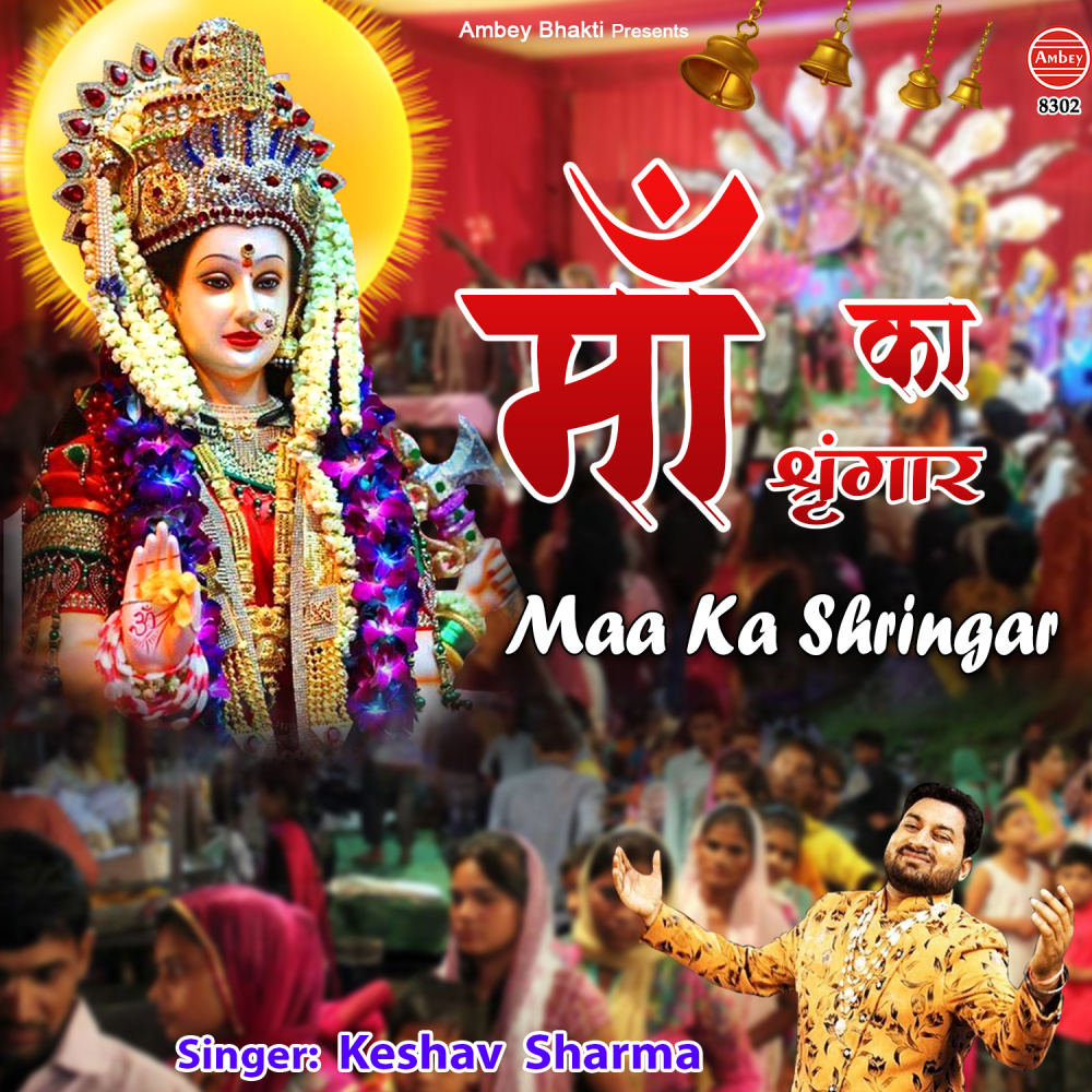 Maa Ka Shringar