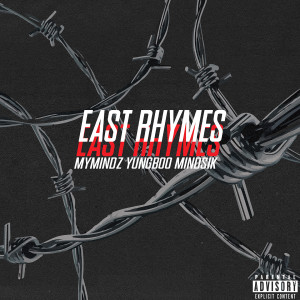 Dengarkan เตรียม (Explicit) lagu dari MYMINDZ dengan lirik