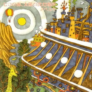 ดาวน์โหลดและฟังเพลง Marmalade พร้อมเนื้อเพลงจาก Abe Miki