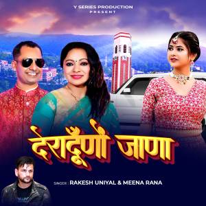 Rakesh Uniyal的專輯Dehradun Jana