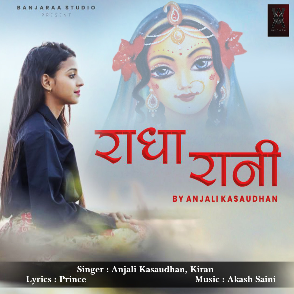 Radha Rani