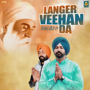 Album Langer Veehan Da from Jass Dhaliwal