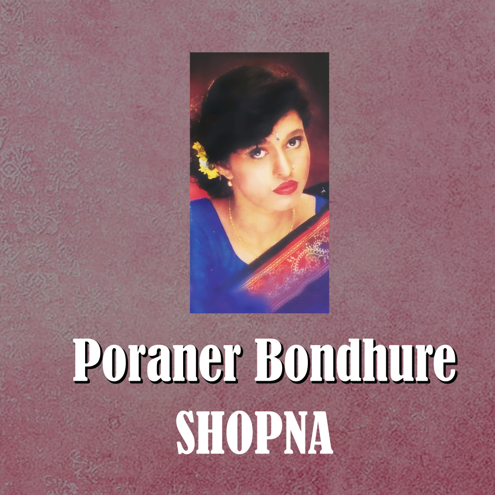 Poraner Bondhure
