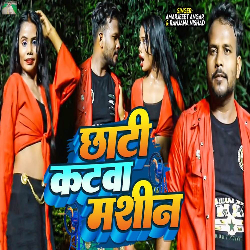 Chhati Katwa Machine