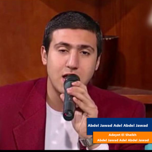 Dengarkan lagu Rabana Enna Sameana Monadyan nyanyian Abdel Jawad Adel Abdel Jawad dengan lirik