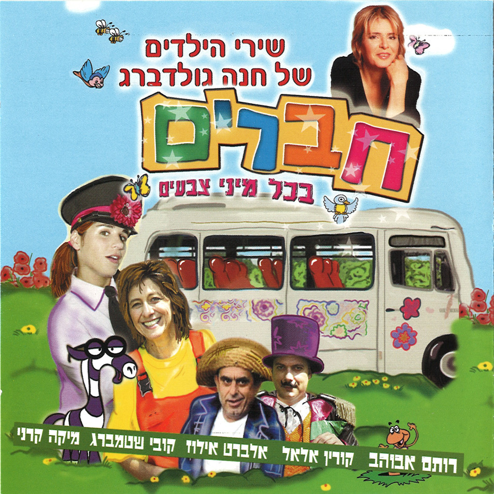 השד הצהוב