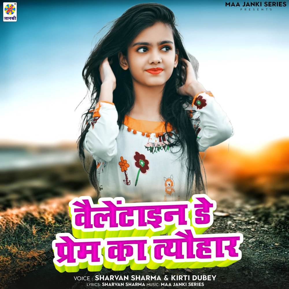 Velentine Day Prem Ka Tyohar