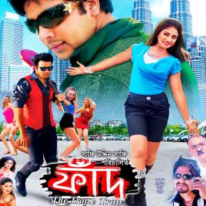 收聽Razib的Shikbo Premer ABCD歌詞歌曲